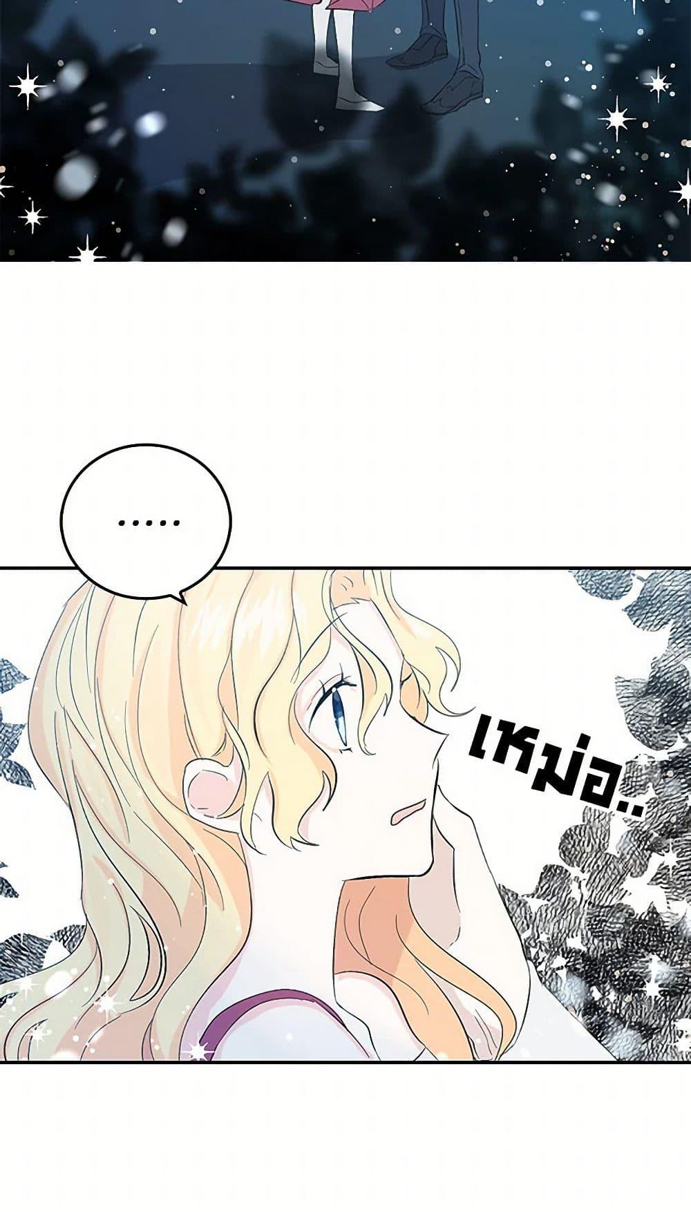 I’m the Ex-Girlfriend of a Soldier ตอนที่ 8 7