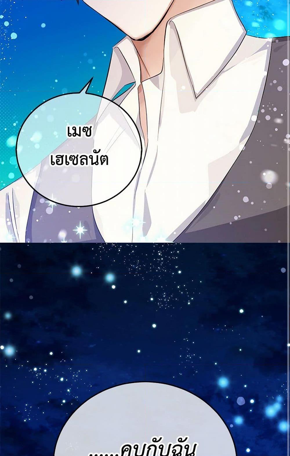 I’m the Ex-Girlfriend of a Soldier ตอนที่ 7 50