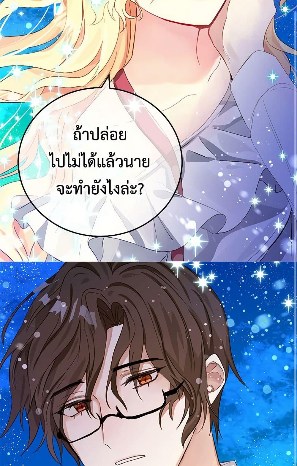 I’m the Ex-Girlfriend of a Soldier ตอนที่ 7 49