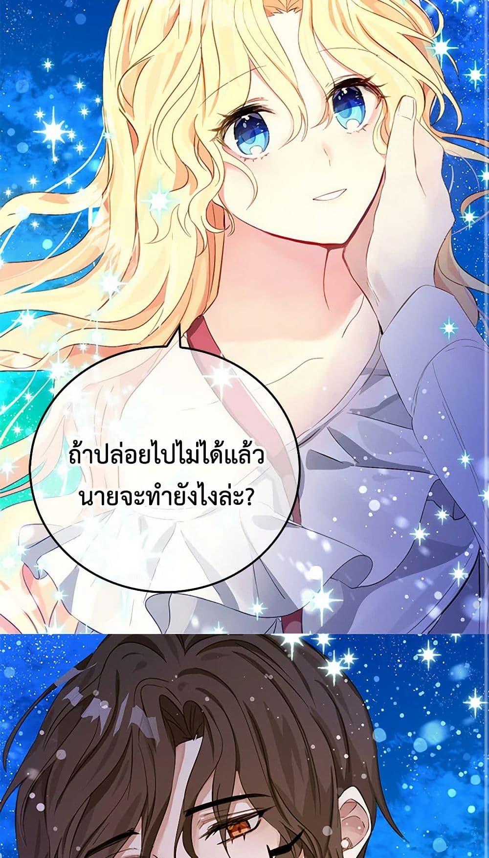 I’m the Ex-Girlfriend of a Soldier ตอนที่ 8 3