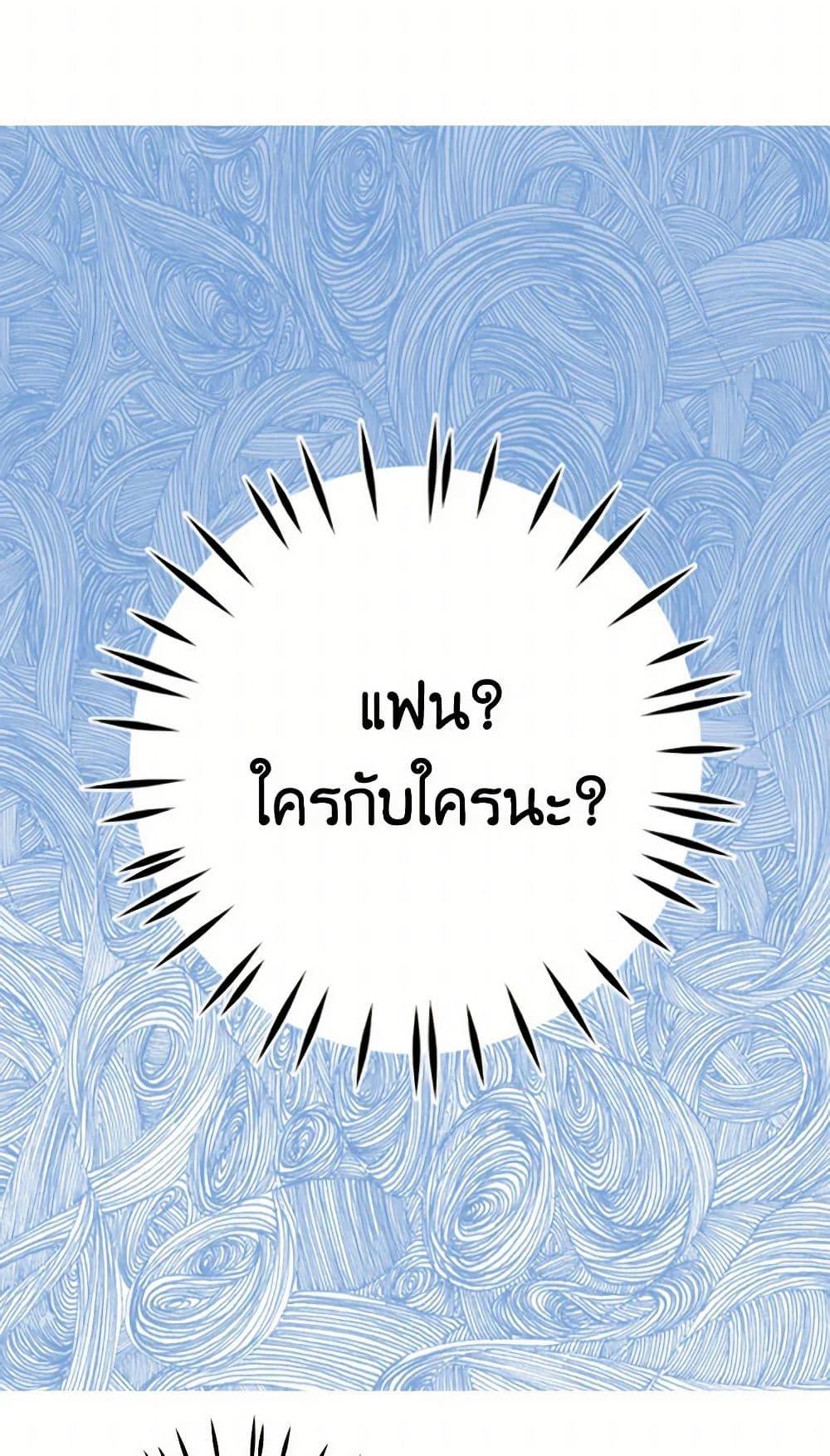I’m the Ex-Girlfriend of a Soldier ตอนที่ 8 8