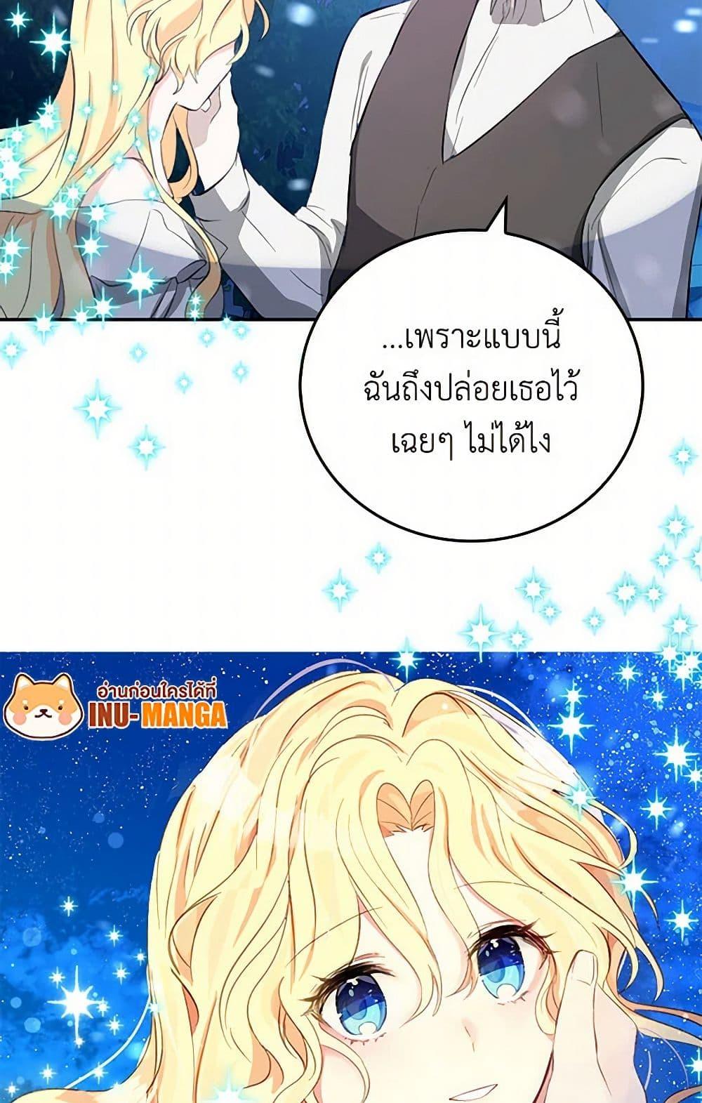 I’m the Ex-Girlfriend of a Soldier ตอนที่ 7 48