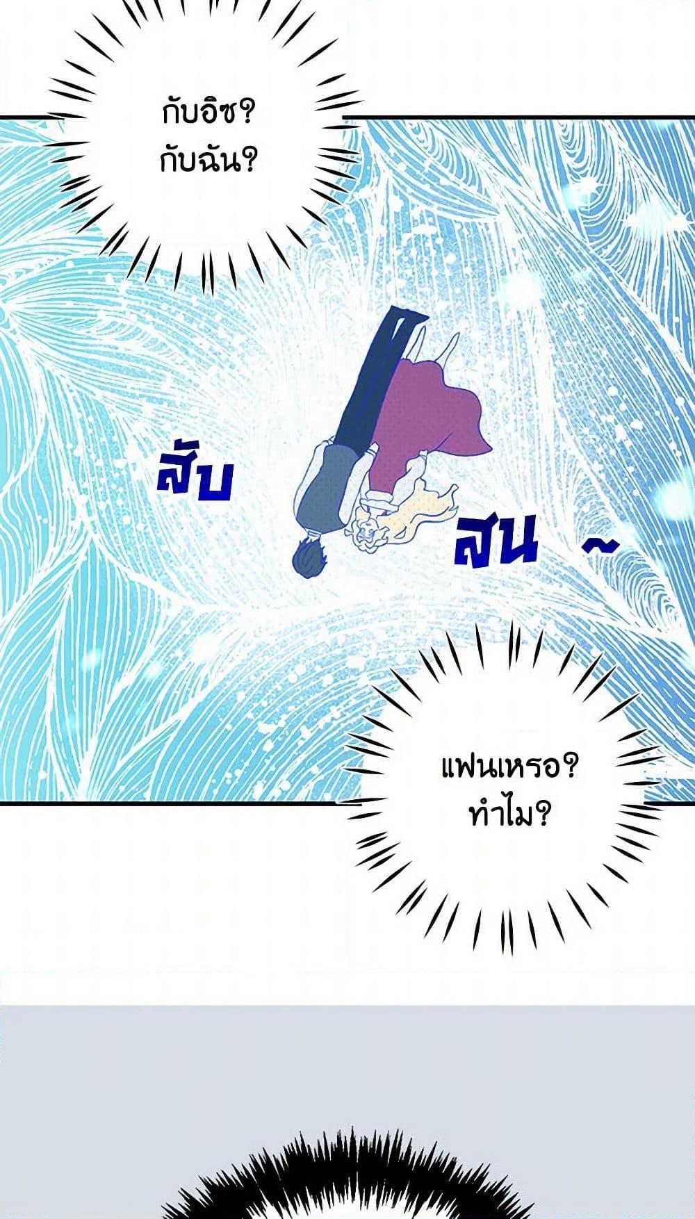 I’m the Ex-Girlfriend of a Soldier ตอนที่ 8 9