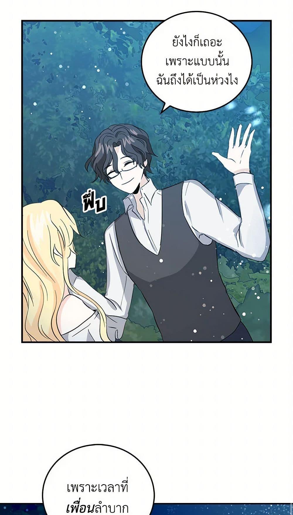 I’m the Ex-Girlfriend of a Soldier ตอนที่ 8 16