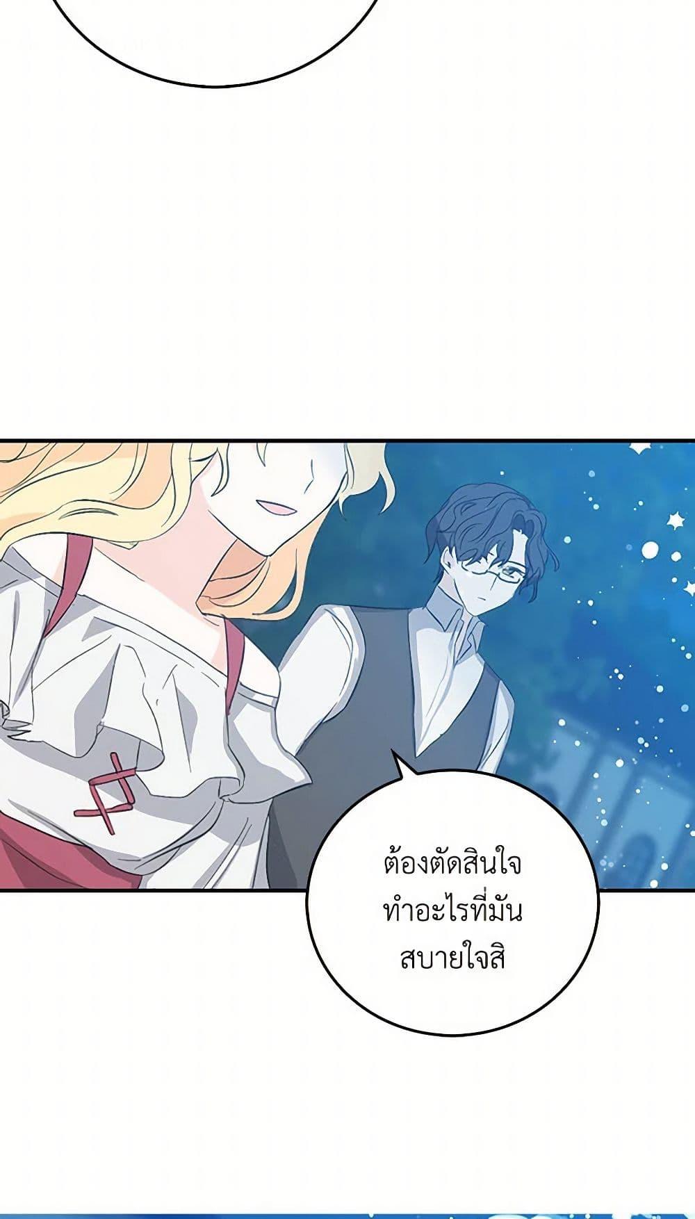 I’m the Ex-Girlfriend of a Soldier ตอนที่ 8 21
