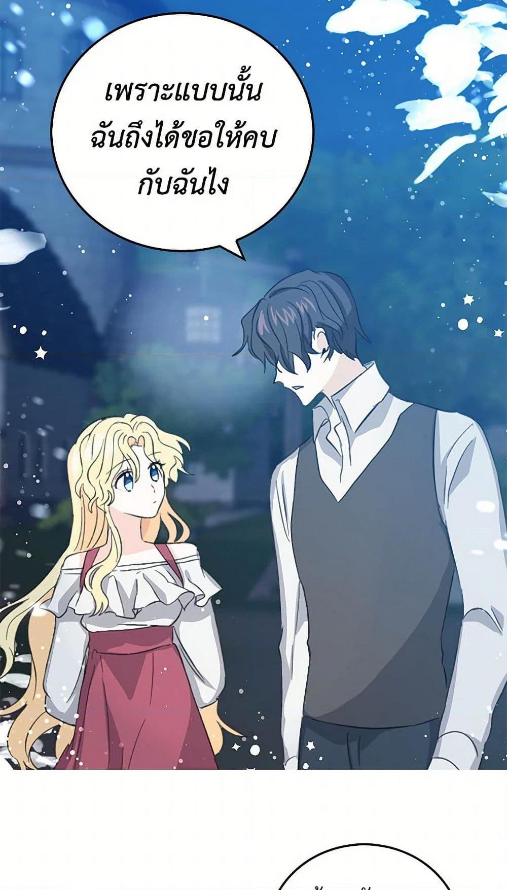 I’m the Ex-Girlfriend of a Soldier ตอนที่ 8 22