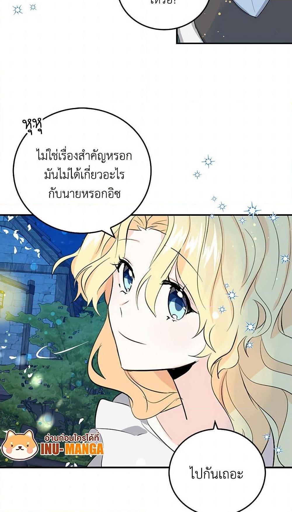 I’m the Ex-Girlfriend of a Soldier ตอนที่ 8 34