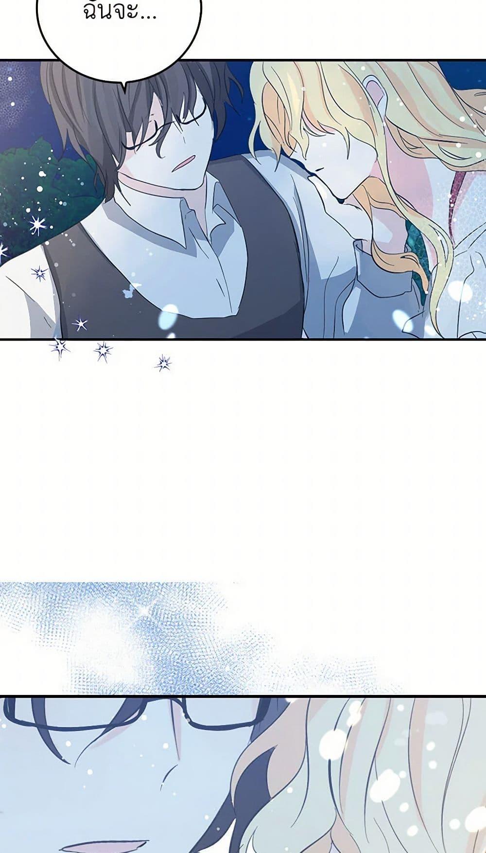 I’m the Ex-Girlfriend of a Soldier ตอนที่ 8 50