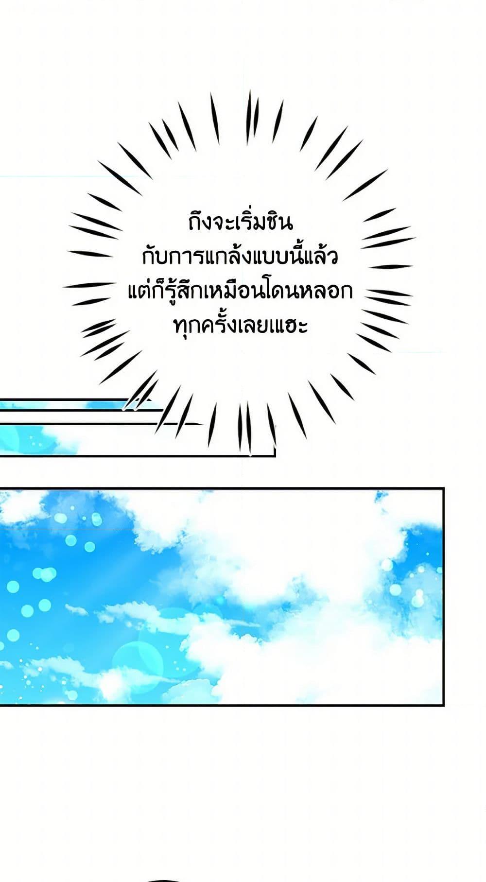 I’m the Ex-Girlfriend of a Soldier ตอนที่ 9 7