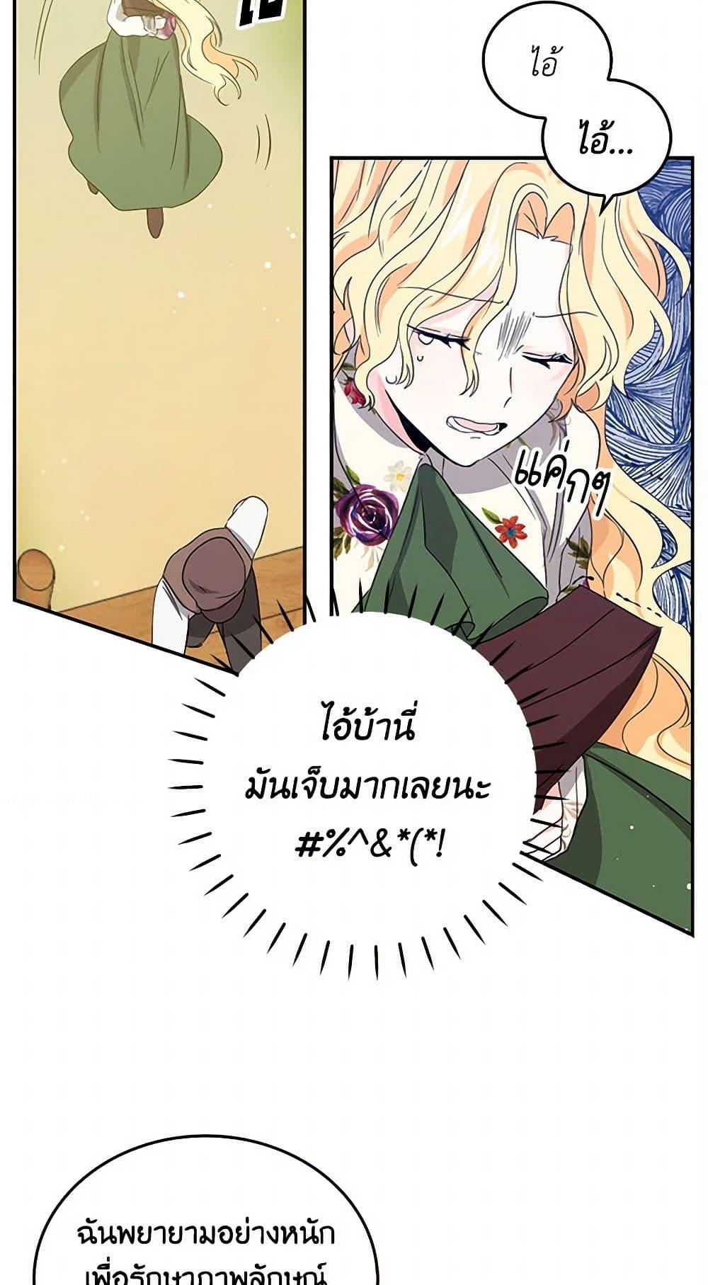 I’m the Ex-Girlfriend of a Soldier ตอนที่ 9 13