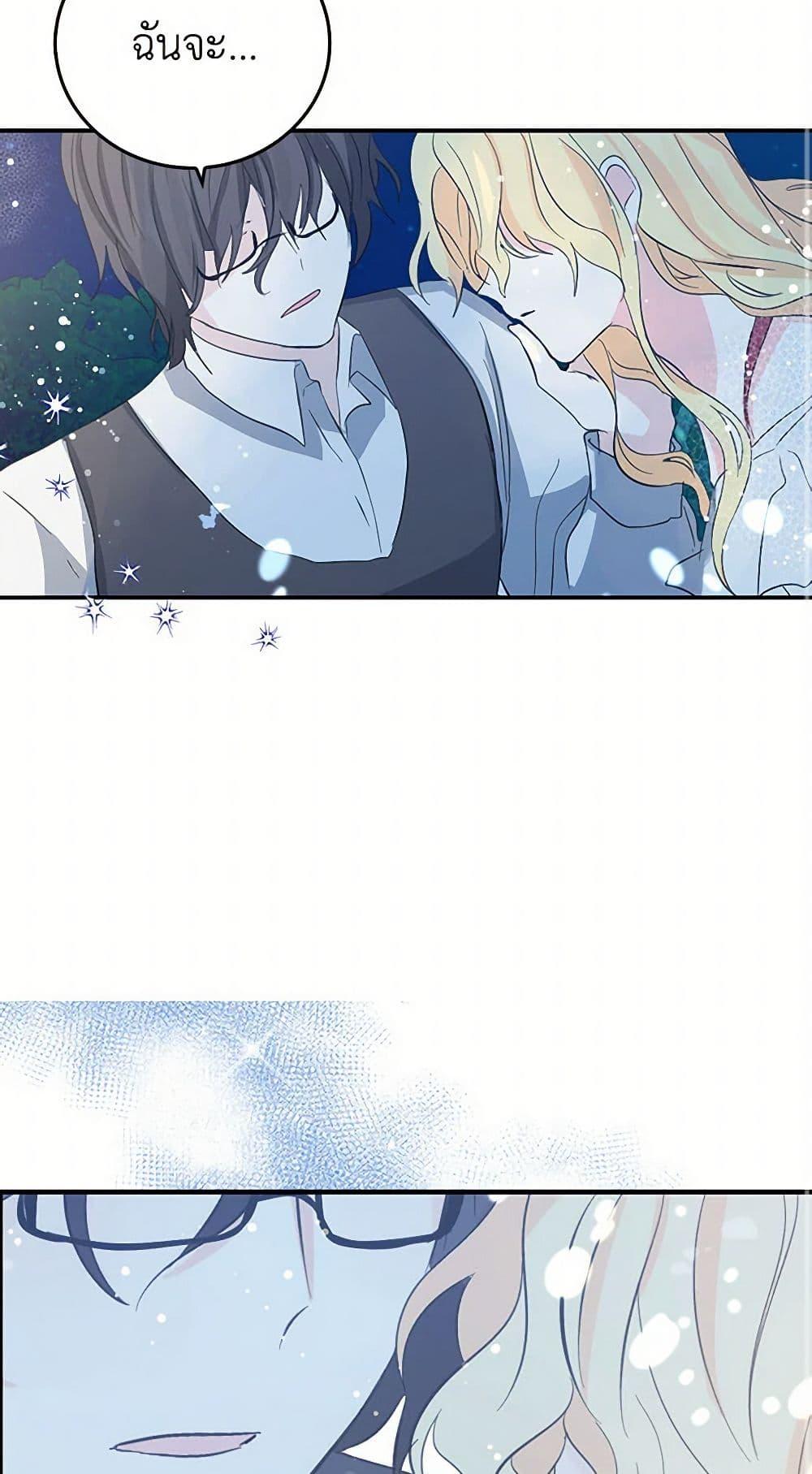 I’m the Ex-Girlfriend of a Soldier ตอนที่ 9 3