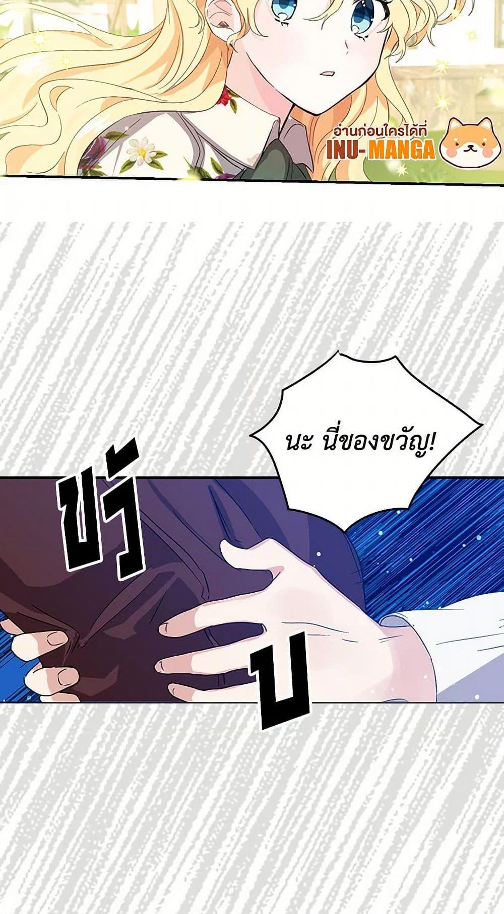 I’m the Ex-Girlfriend of a Soldier ตอนที่ 9 11