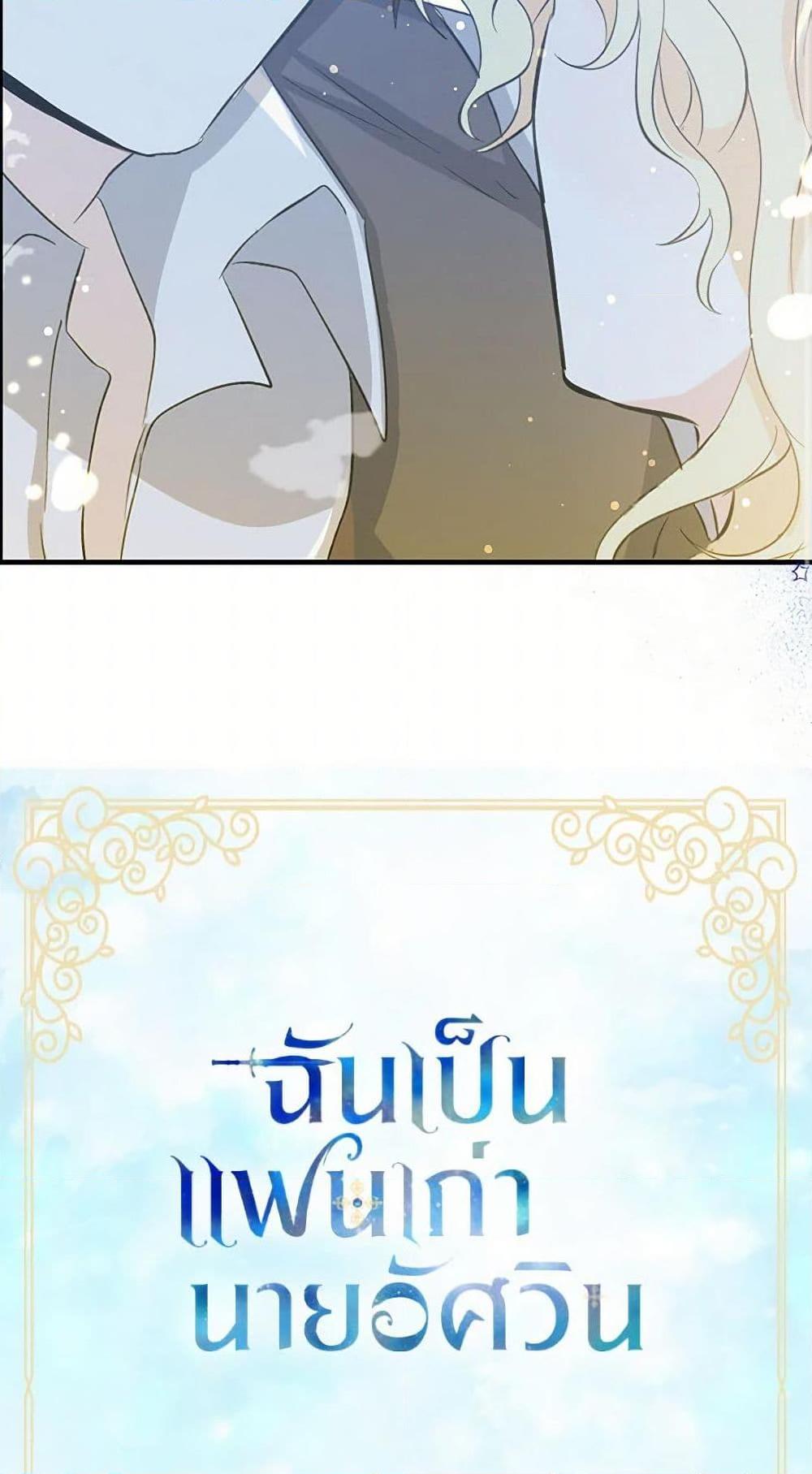 I’m the Ex-Girlfriend of a Soldier ตอนที่ 9 4