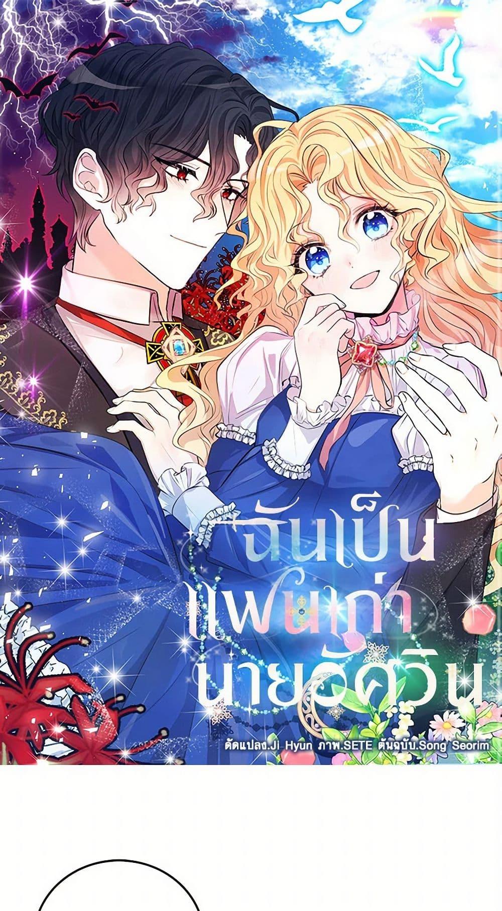 I’m the Ex-Girlfriend of a Soldier ตอนที่ 9 2