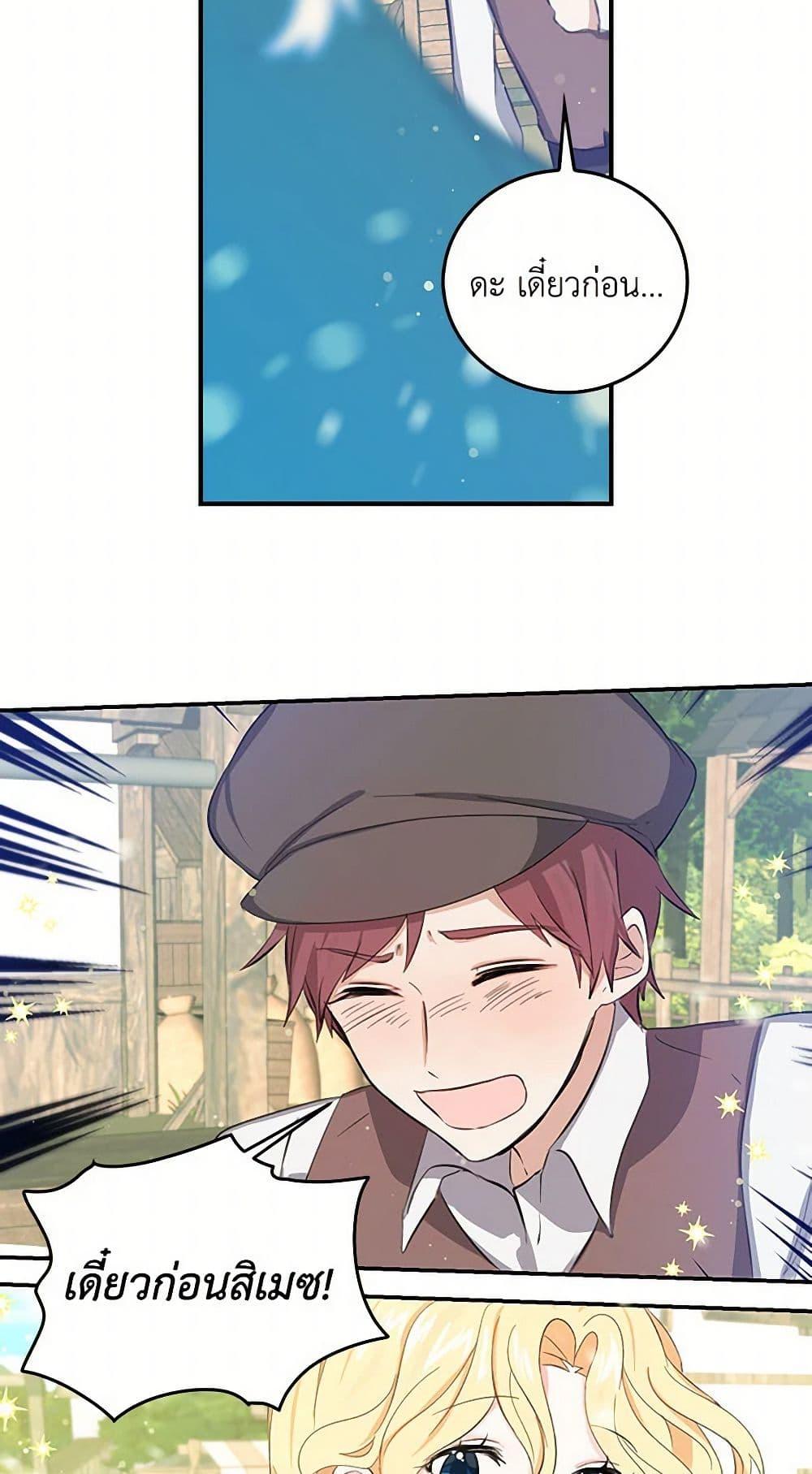 I’m the Ex-Girlfriend of a Soldier ตอนที่ 9 10