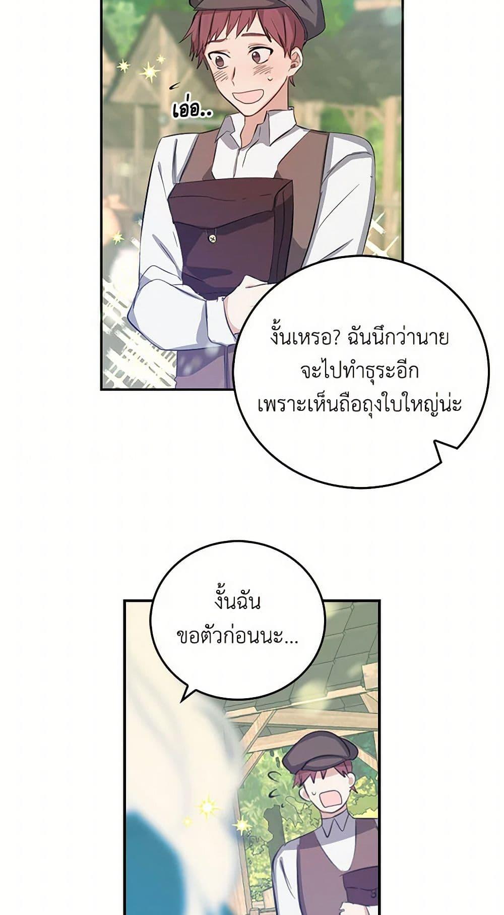 I’m the Ex-Girlfriend of a Soldier ตอนที่ 9 9