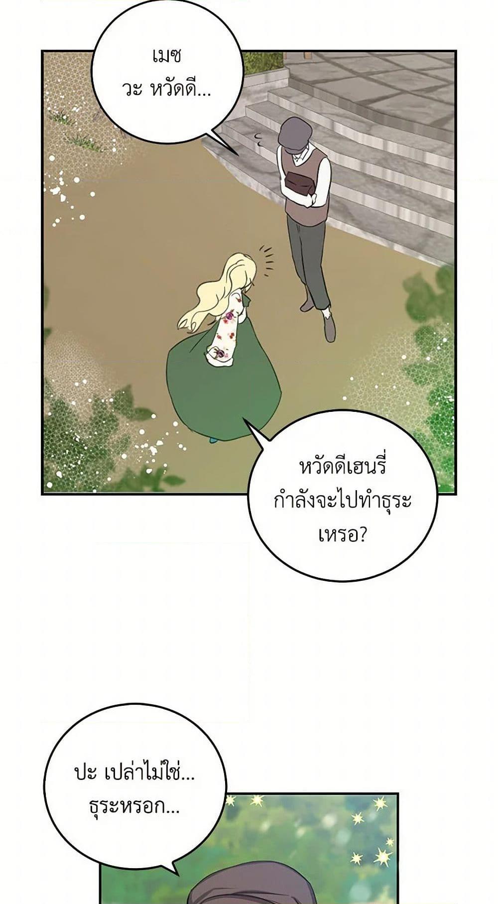 I’m the Ex-Girlfriend of a Soldier ตอนที่ 9 8