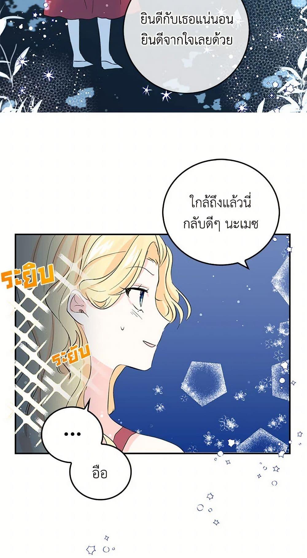 I’m the Ex-Girlfriend of a Soldier ตอนที่ 9 6