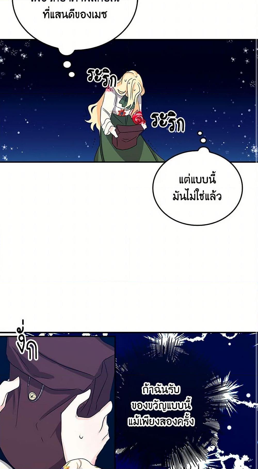 I’m the Ex-Girlfriend of a Soldier ตอนที่ 9 14