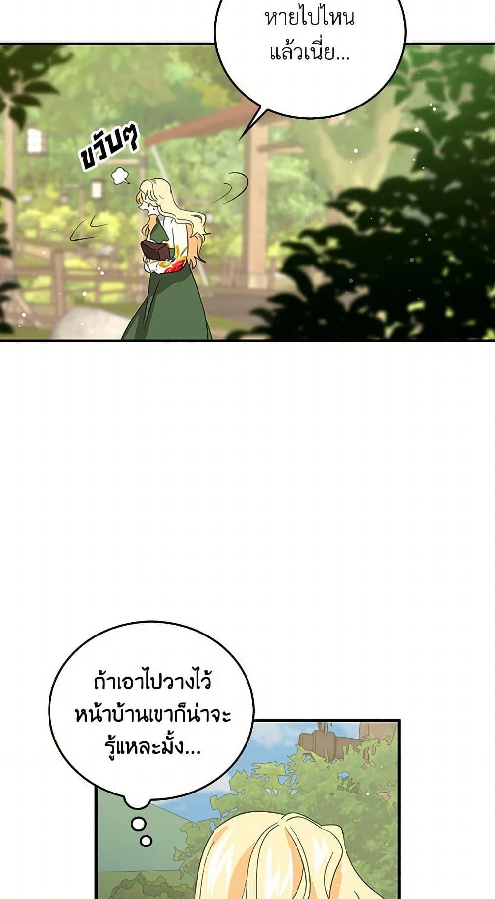 I’m the Ex-Girlfriend of a Soldier ตอนที่ 9 19