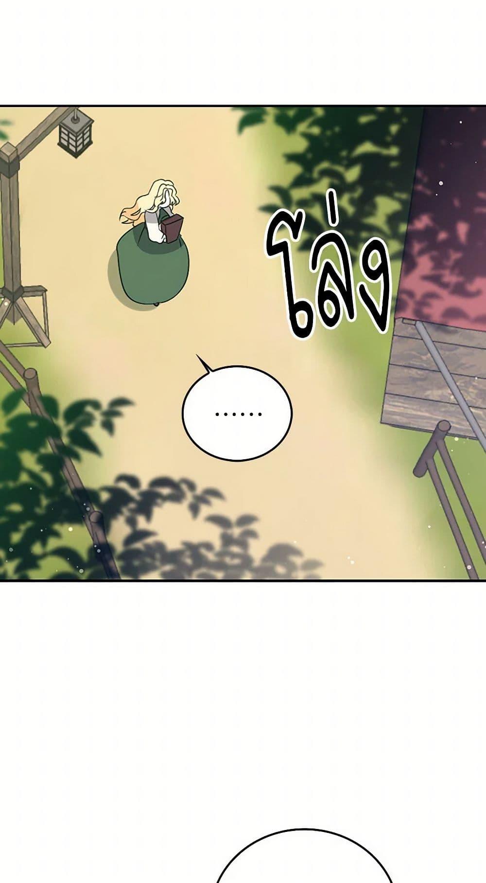 I’m the Ex-Girlfriend of a Soldier ตอนที่ 9 18