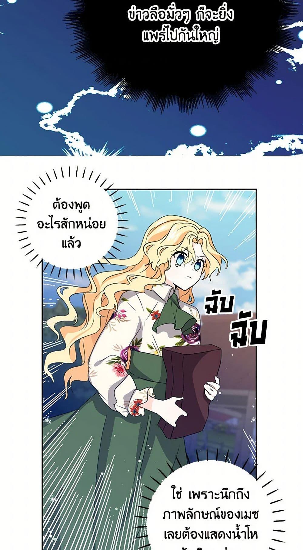 I’m the Ex-Girlfriend of a Soldier ตอนที่ 9 16