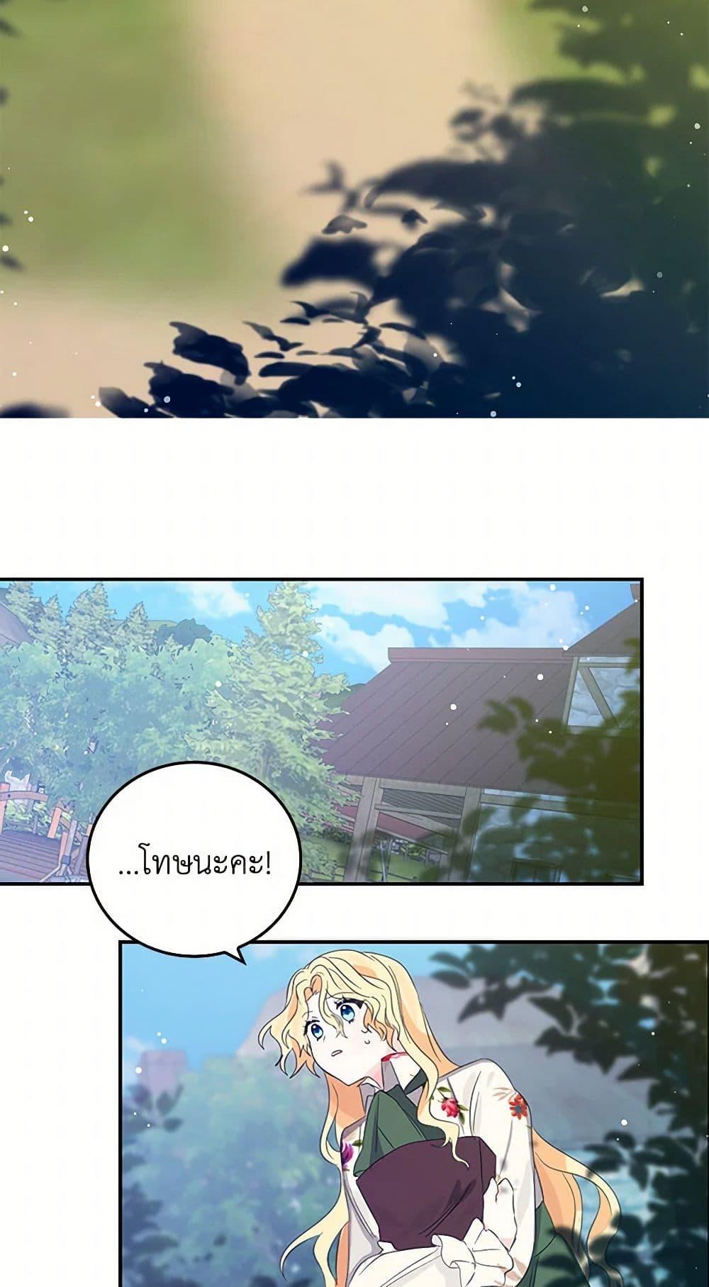 I’m the Ex-Girlfriend of a Soldier ตอนที่ 9 21