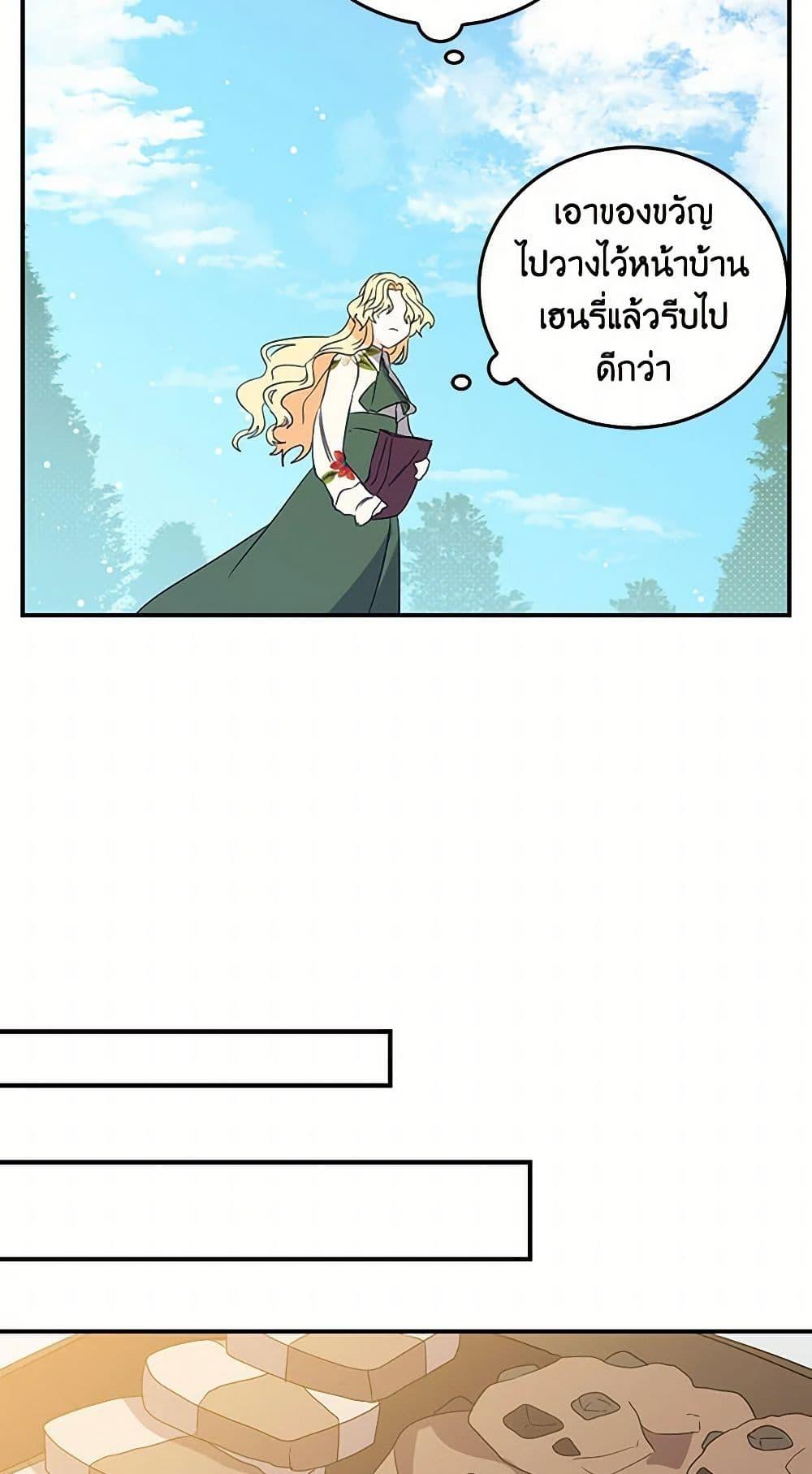 I’m the Ex-Girlfriend of a Soldier ตอนที่ 9 25
