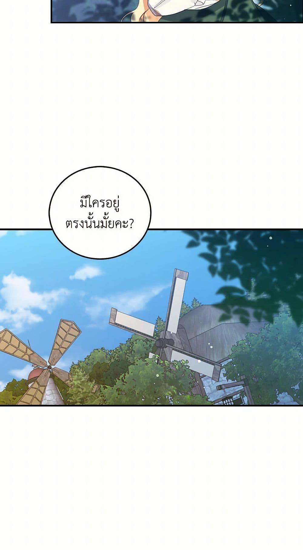I’m the Ex-Girlfriend of a Soldier ตอนที่ 9 22
