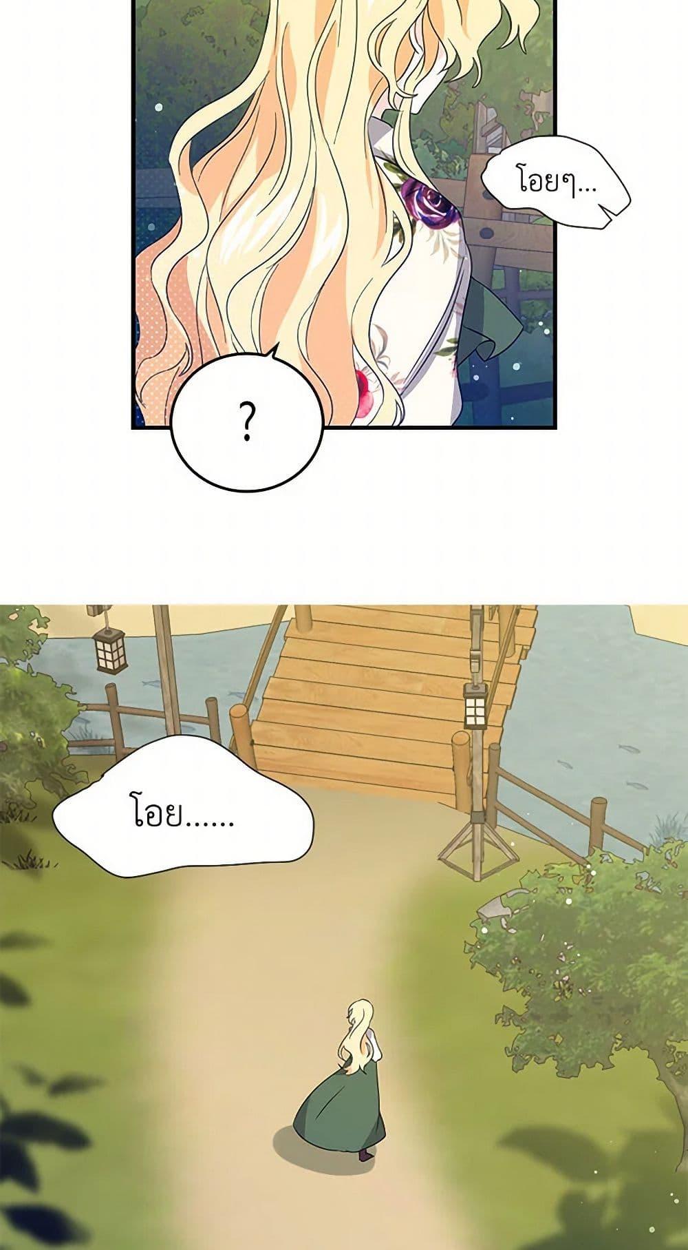 I’m the Ex-Girlfriend of a Soldier ตอนที่ 9 20