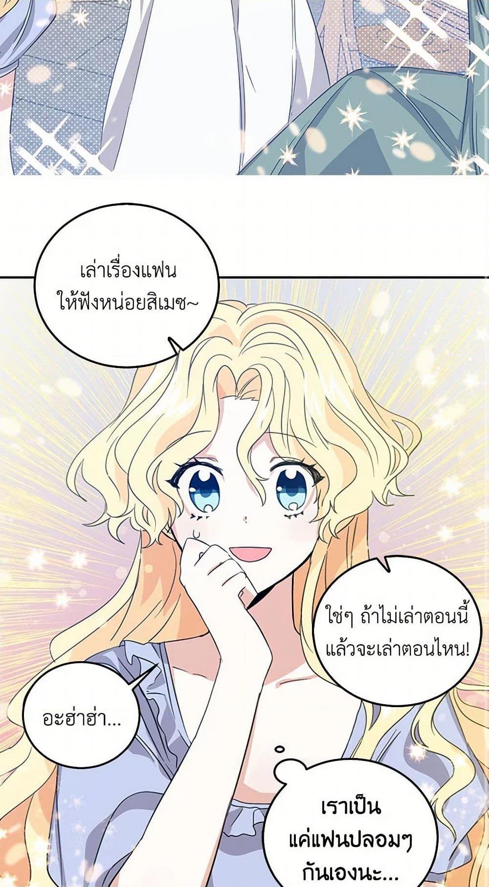 I’m the Ex-Girlfriend of a Soldier ตอนที่ 9 27