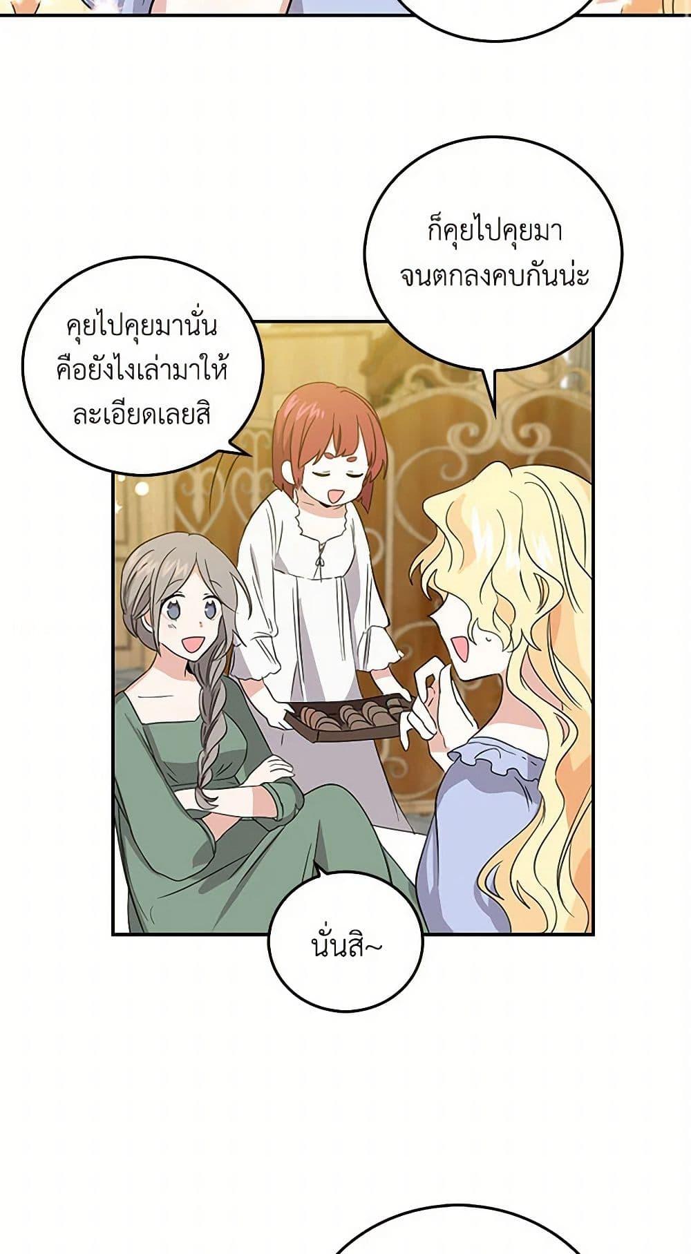 I’m the Ex-Girlfriend of a Soldier ตอนที่ 9 28