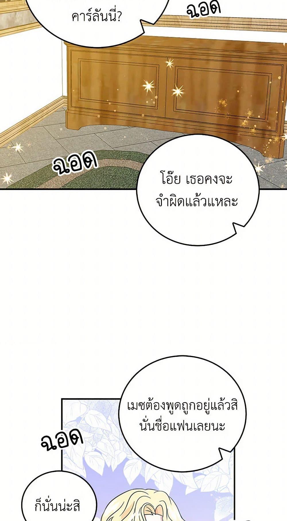 I’m the Ex-Girlfriend of a Soldier ตอนที่ 9 35