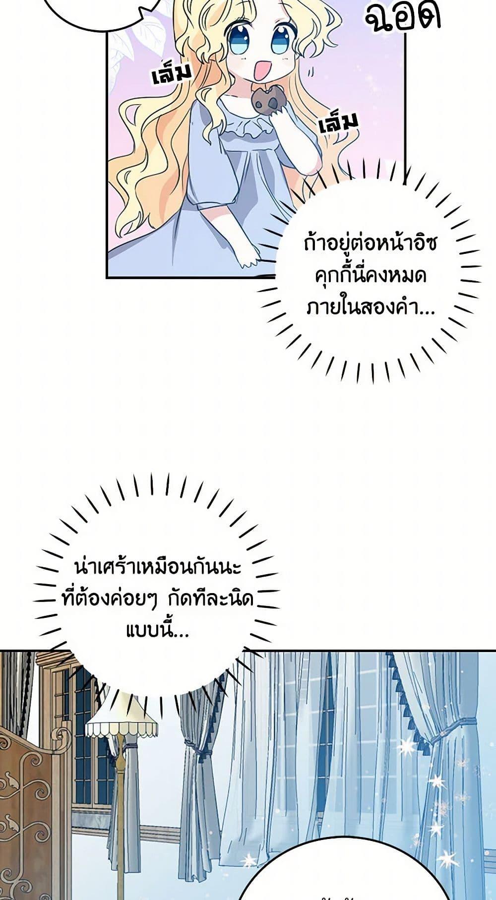 I’m the Ex-Girlfriend of a Soldier ตอนที่ 9 36
