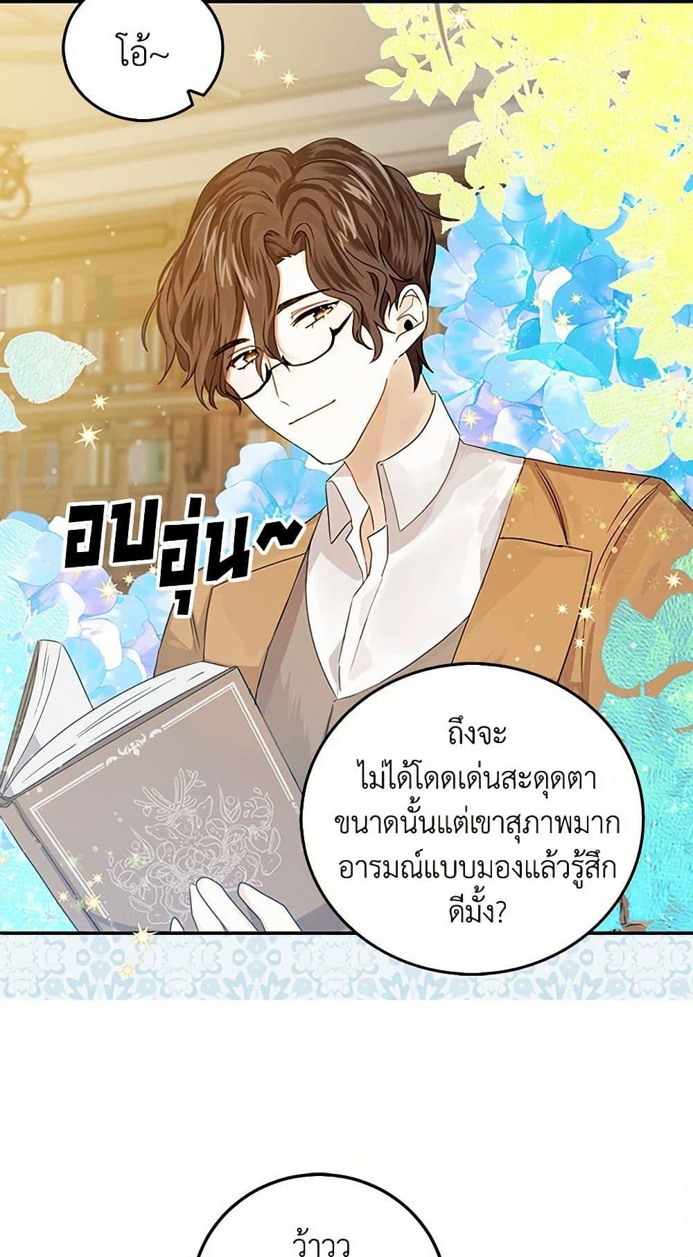 I’m the Ex-Girlfriend of a Soldier ตอนที่ 9 39