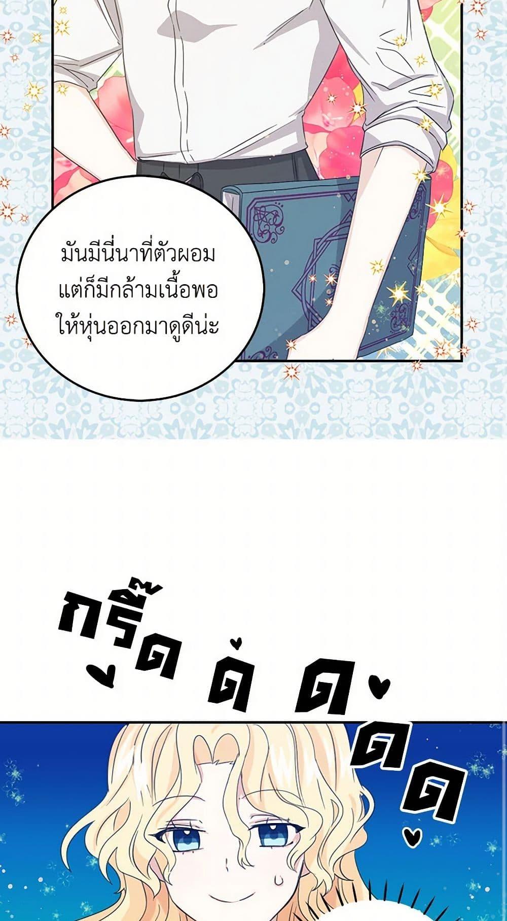 I’m the Ex-Girlfriend of a Soldier ตอนที่ 9 41