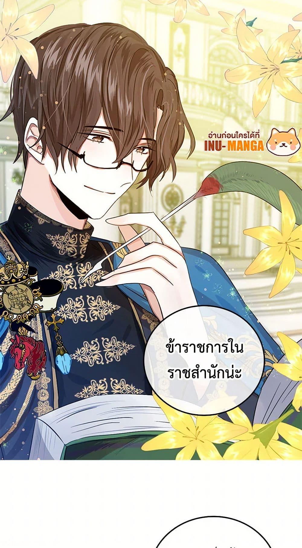 I’m the Ex-Girlfriend of a Soldier ตอนที่ 9 44