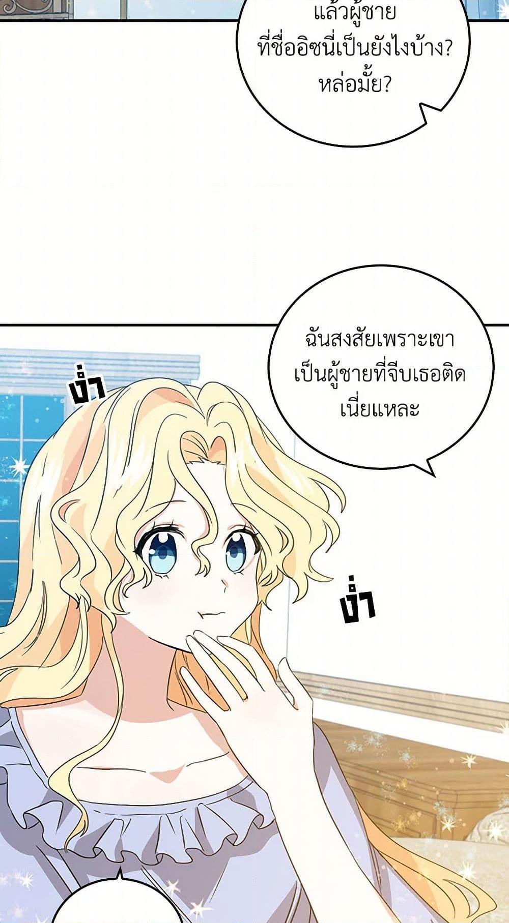 I’m the Ex-Girlfriend of a Soldier ตอนที่ 9 37