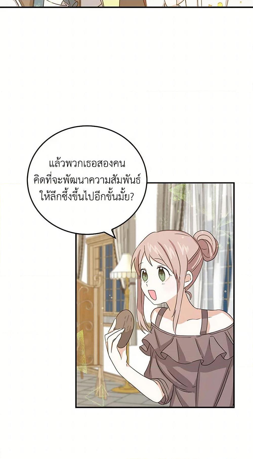 I’m the Ex-Girlfriend of a Soldier ตอนที่ 9 48