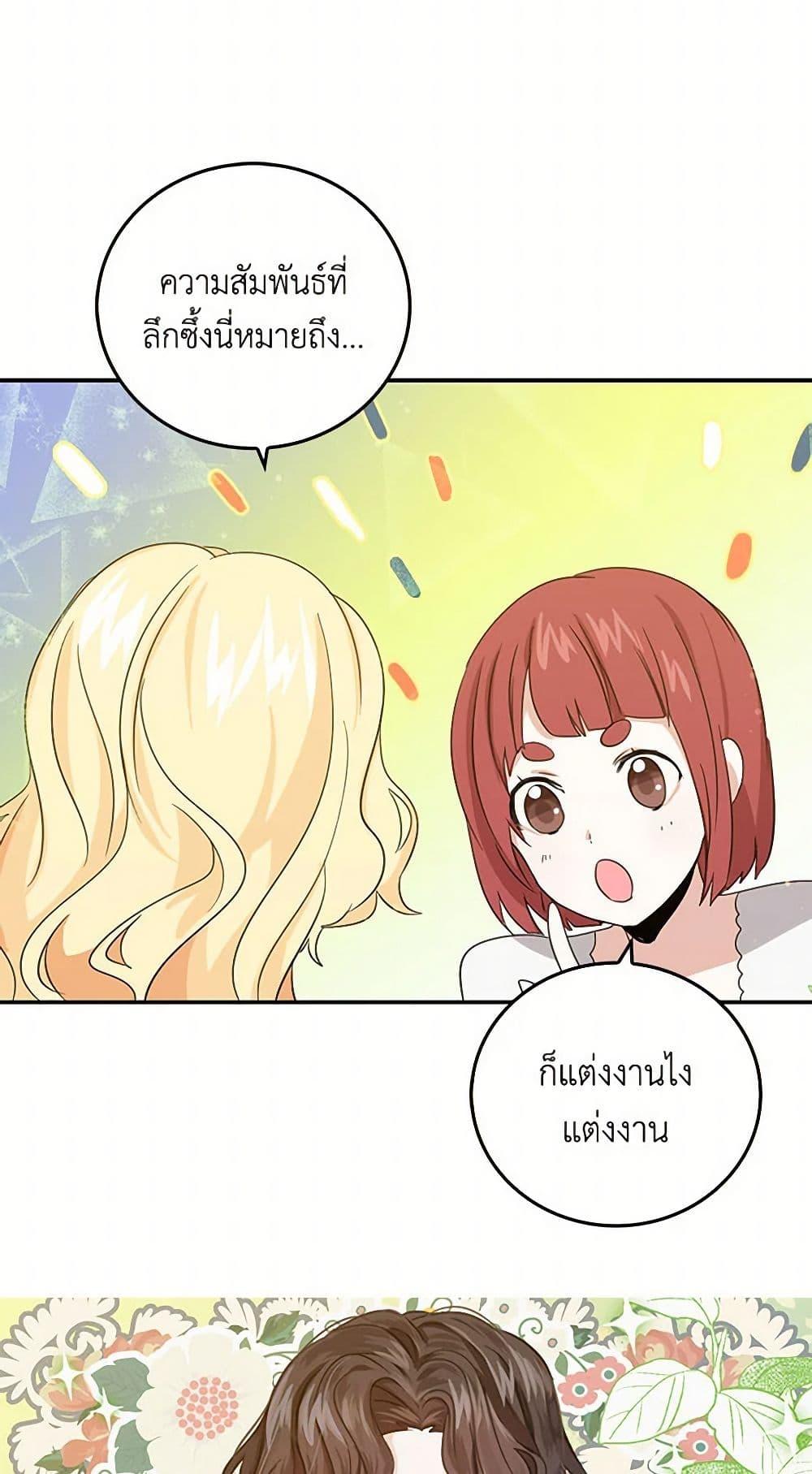 I’m the Ex-Girlfriend of a Soldier ตอนที่ 9 49
