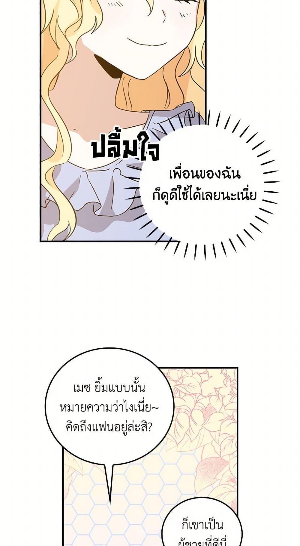 I’m the Ex-Girlfriend of a Soldier ตอนที่ 9 46