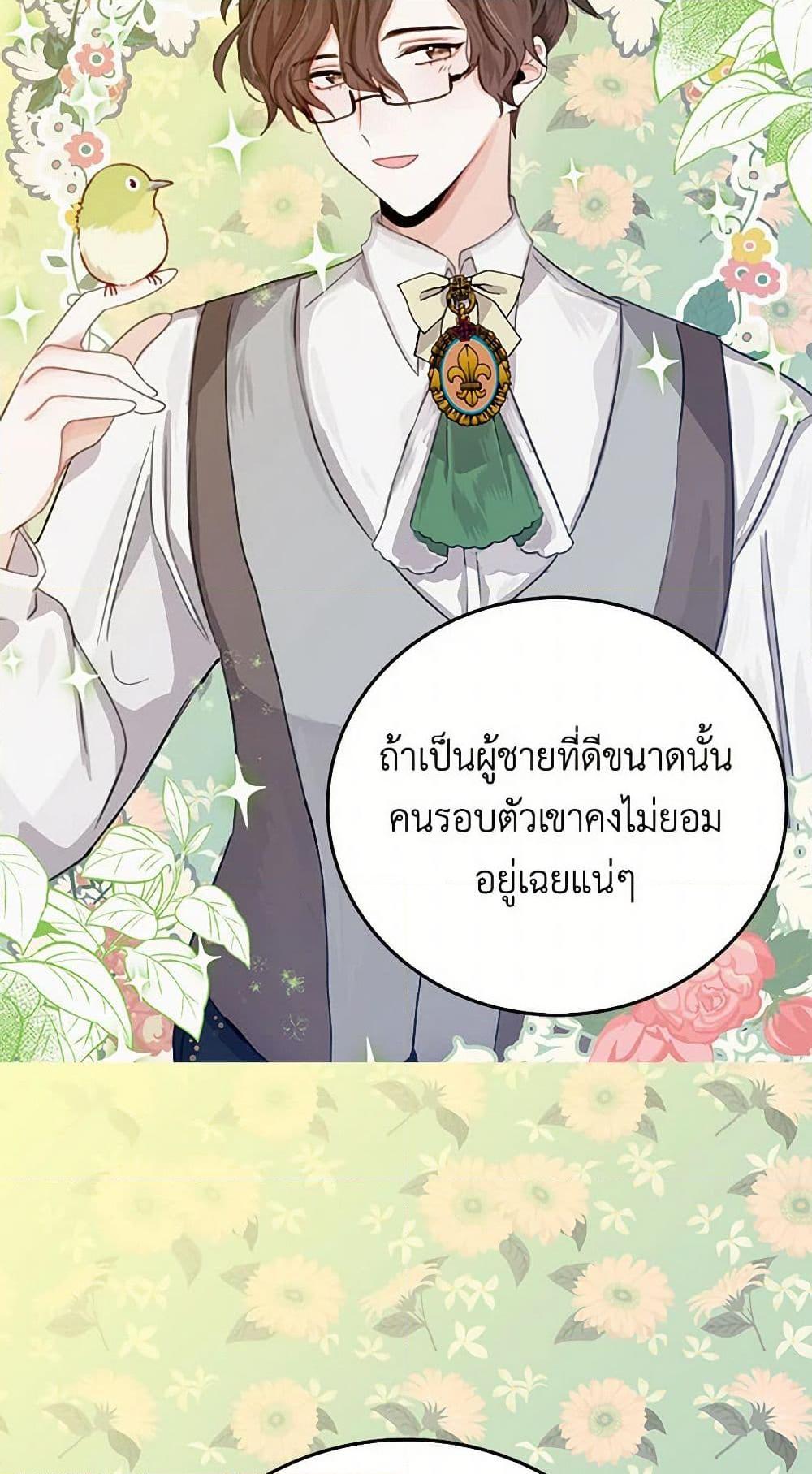 I’m the Ex-Girlfriend of a Soldier ตอนที่ 9 50
