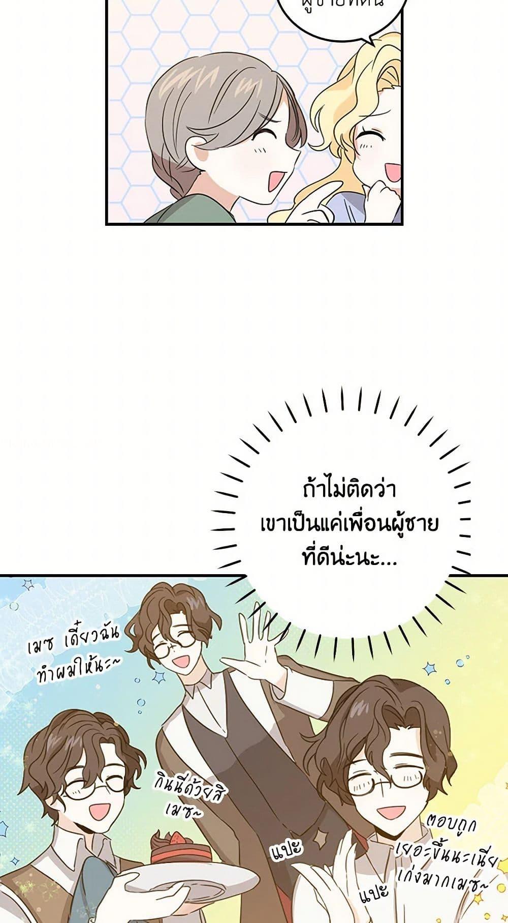 I’m the Ex-Girlfriend of a Soldier ตอนที่ 9 47