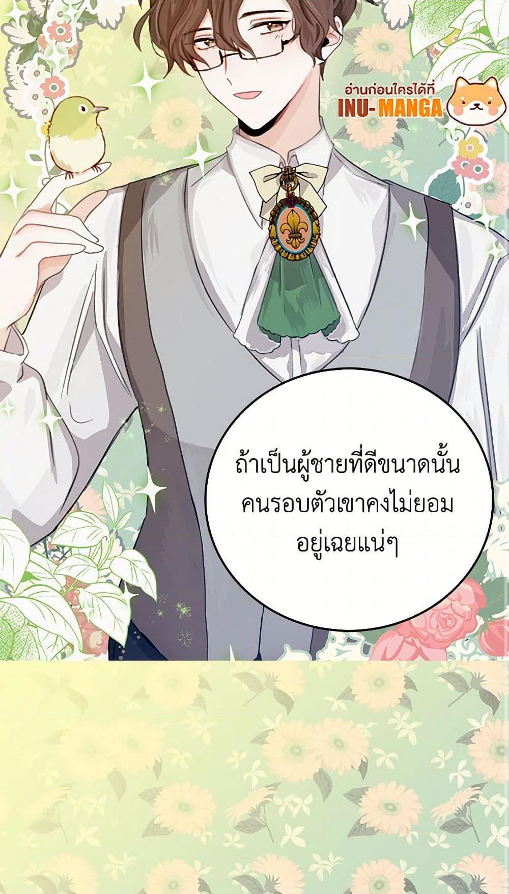 I’m the Ex-Girlfriend of a Soldier ตอนที่ 10 3