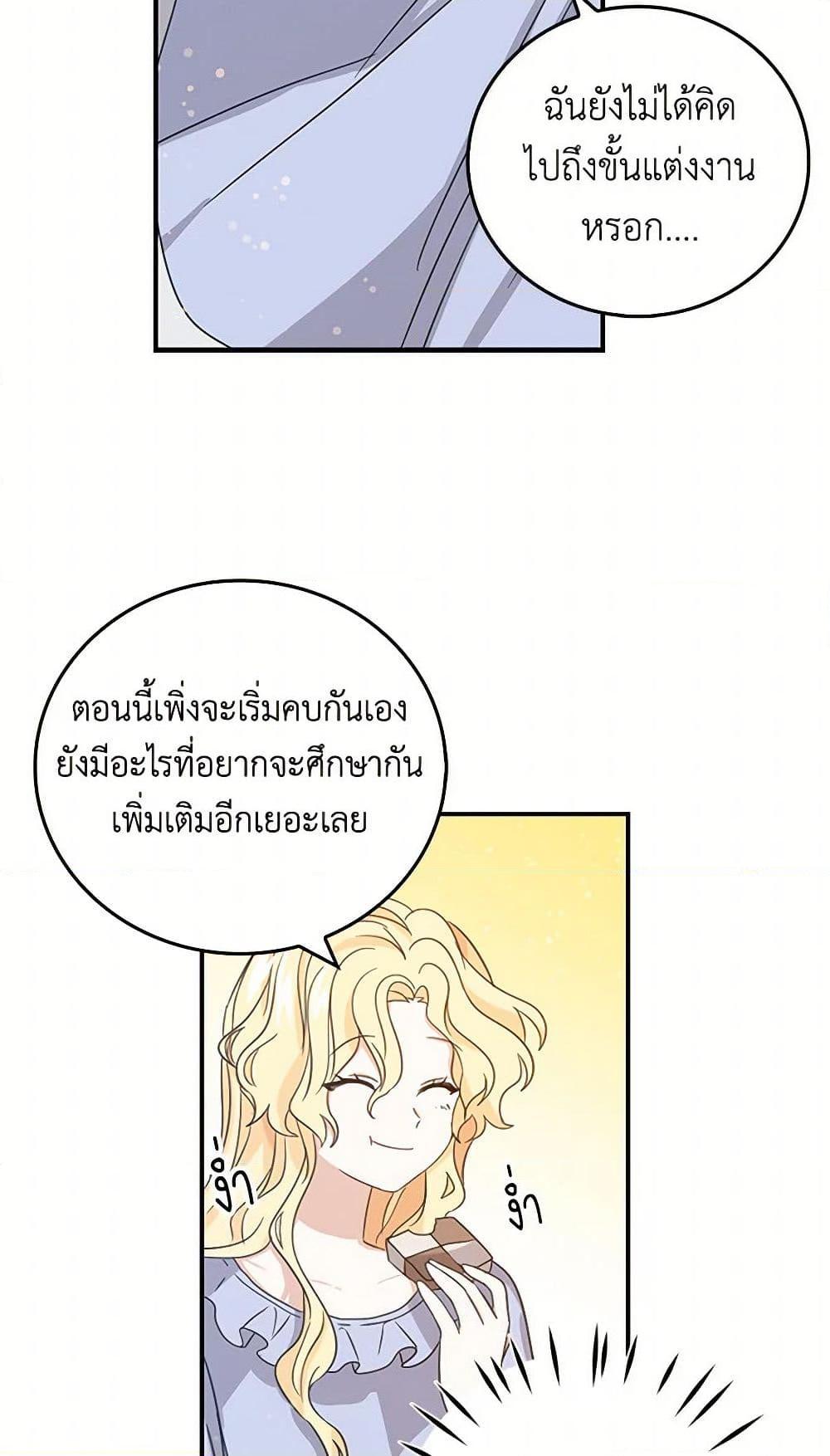 I’m the Ex-Girlfriend of a Soldier ตอนที่ 10 6