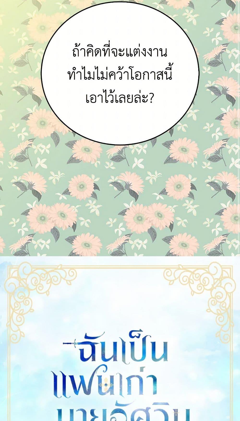 I’m the Ex-Girlfriend of a Soldier ตอนที่ 10 4