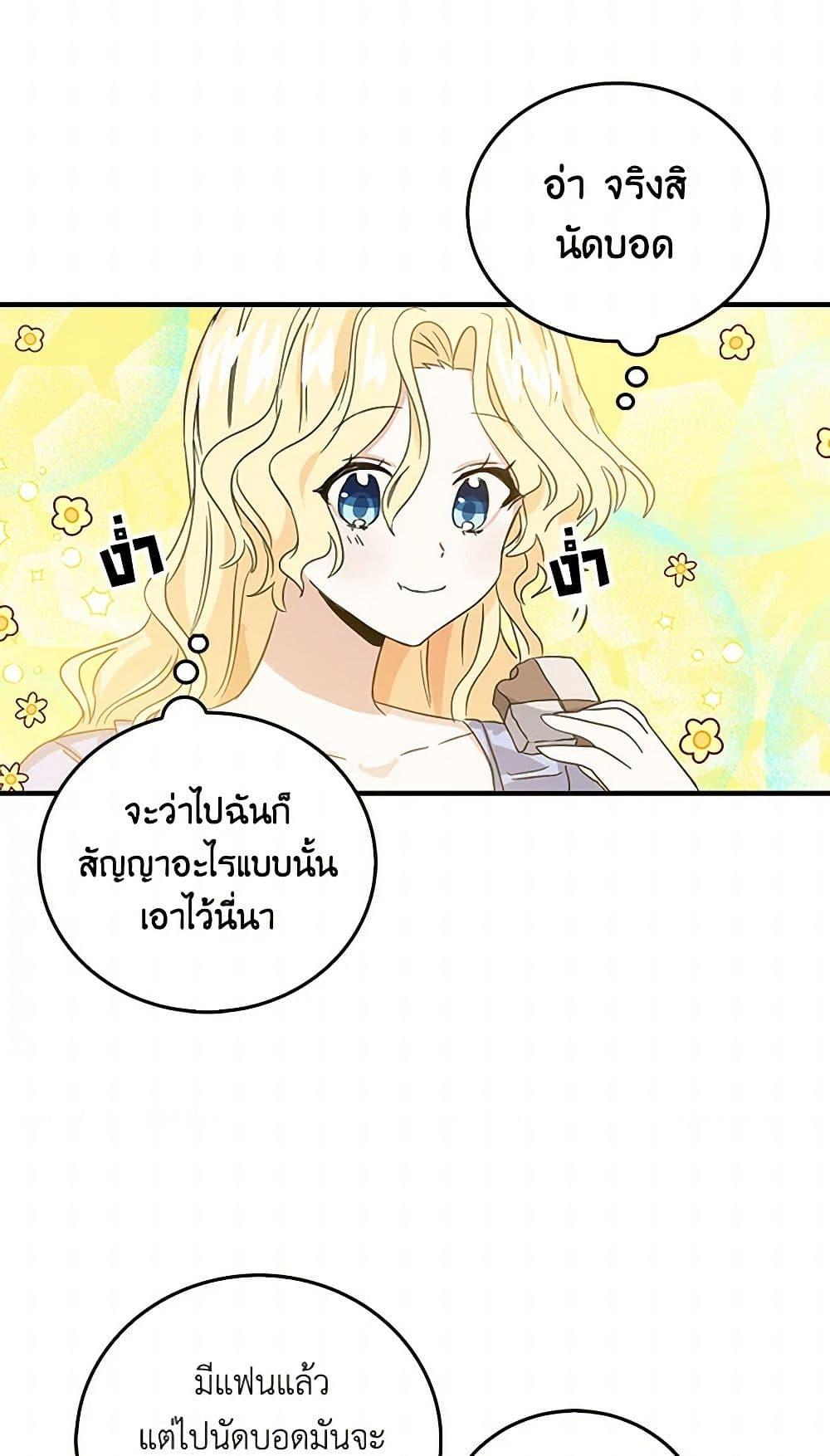 I’m the Ex-Girlfriend of a Soldier ตอนที่ 10 9