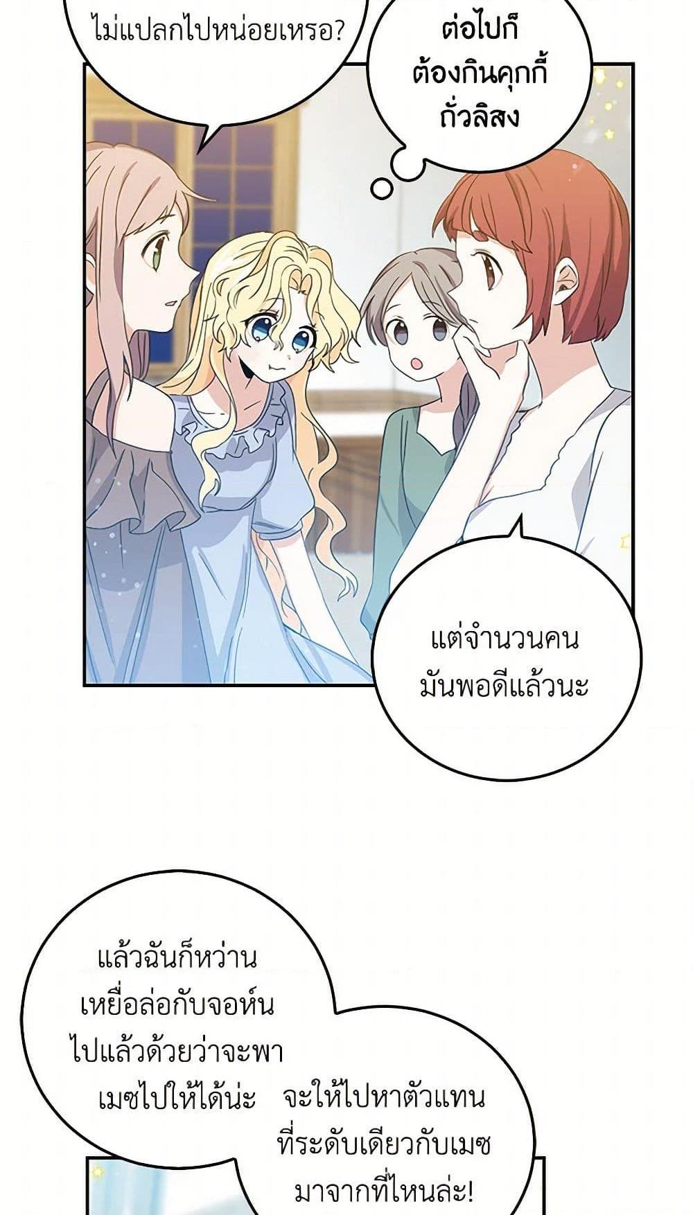 I’m the Ex-Girlfriend of a Soldier ตอนที่ 10 10