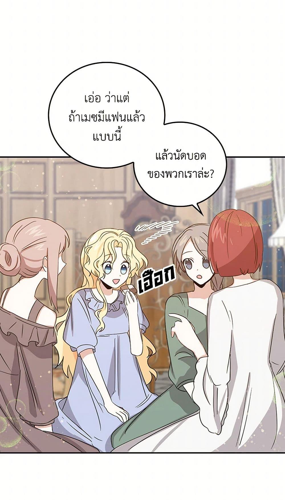 I’m the Ex-Girlfriend of a Soldier ตอนที่ 10 8