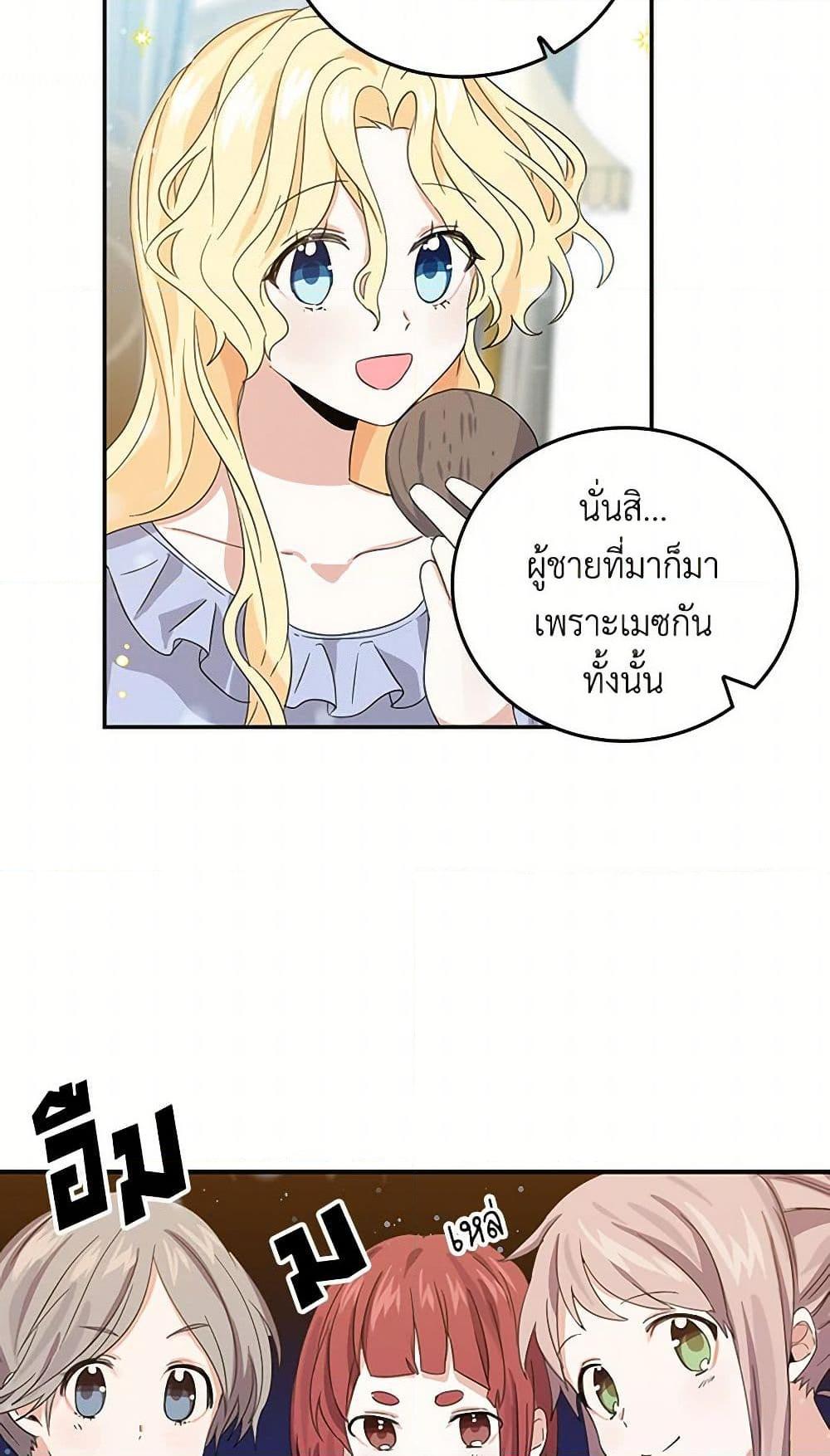I’m the Ex-Girlfriend of a Soldier ตอนที่ 10 11
